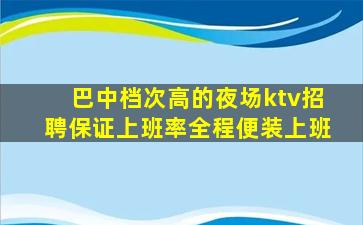 广州酒吧招聘